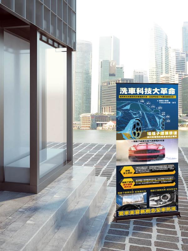 瑋小寶自助洗車廣告