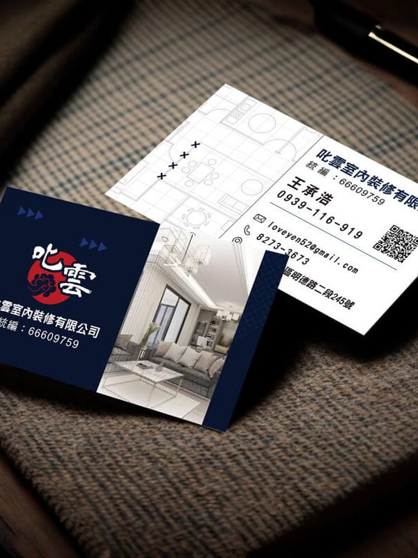 叱雲室內裝修有限公司