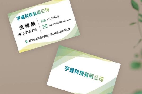 宇健科技有限公司