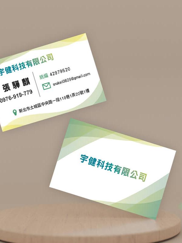 宇健科技有限公司