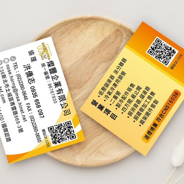 燦豐企業有限公司