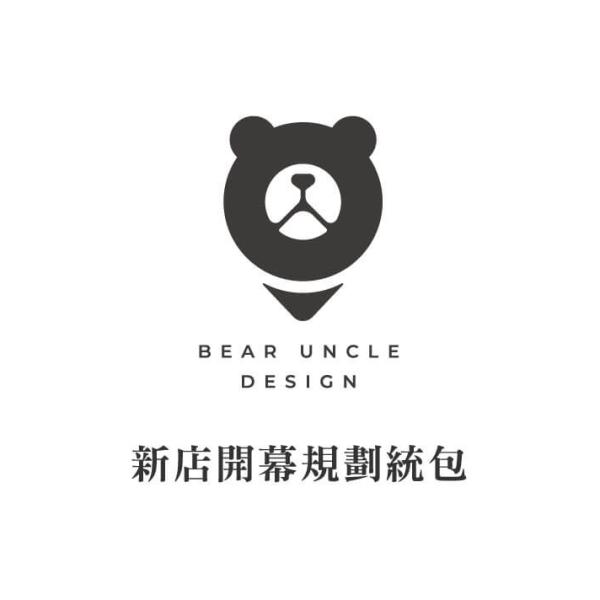 新店開幕規劃統包