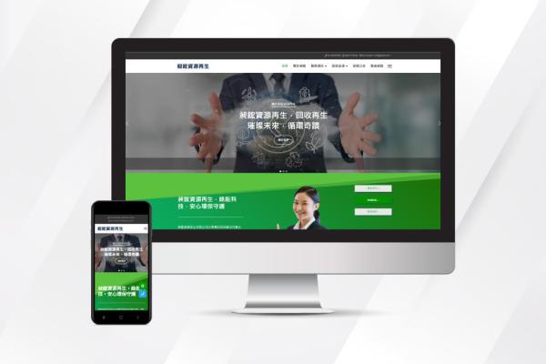 昶鋐資源再生有限公司