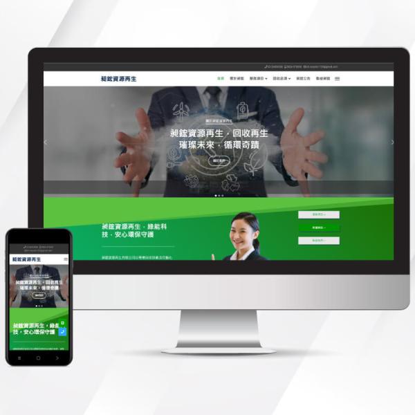 昶鋐資源再生有限公司